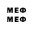 Меф mephedrone Dilsad Qehremanli