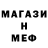 МЕФ мука SNG BOSS_YT