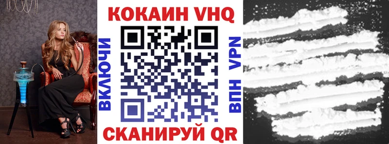Купить  Среднеуральск  COCAIN VHQ 