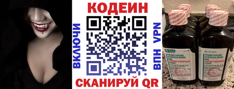 Купить где  Среднеуральск  Кодеин Purple Drank 