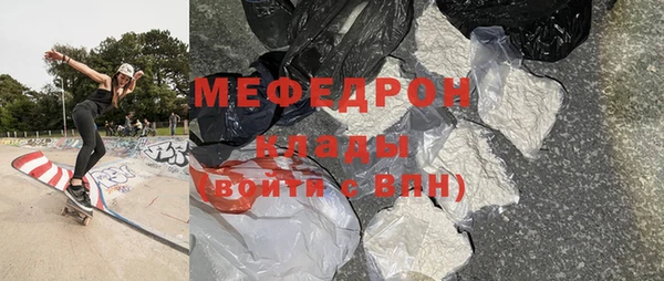 мефедрон мука Навашино