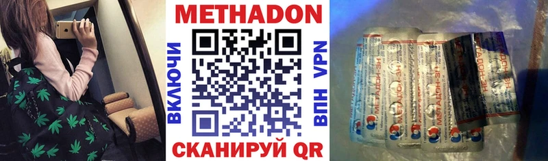 Метадон methadone  Купить закладки  Среднеуральск 