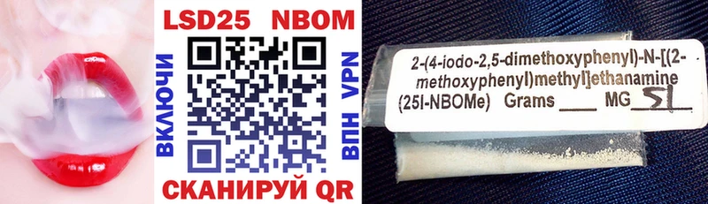 Марки 25I-NBOMe 1,5мг  Купить закладки  Среднеуральск 